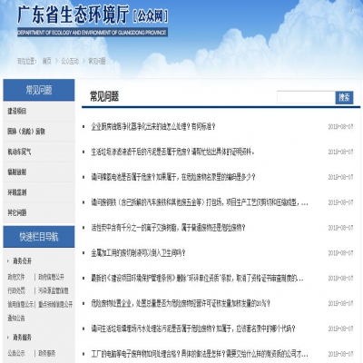 省廳回復(fù)｜關(guān)于污泥、電池、廢離子樹脂、 危廢等方面的問題...
